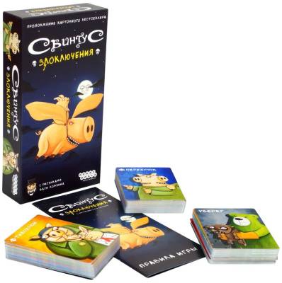Купить Хобби Настольная игра: Свинтус: Злоключения в БУКВАЕШКА